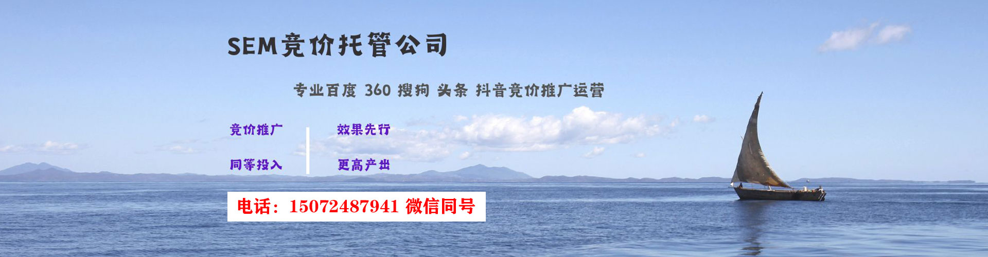 子洲sem运营
